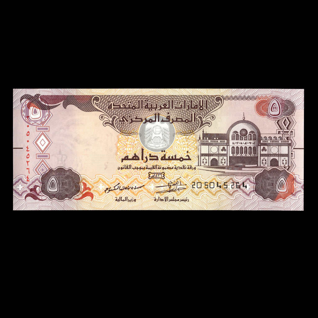United Arab Emirates 2015 5 Dirhams Banknote