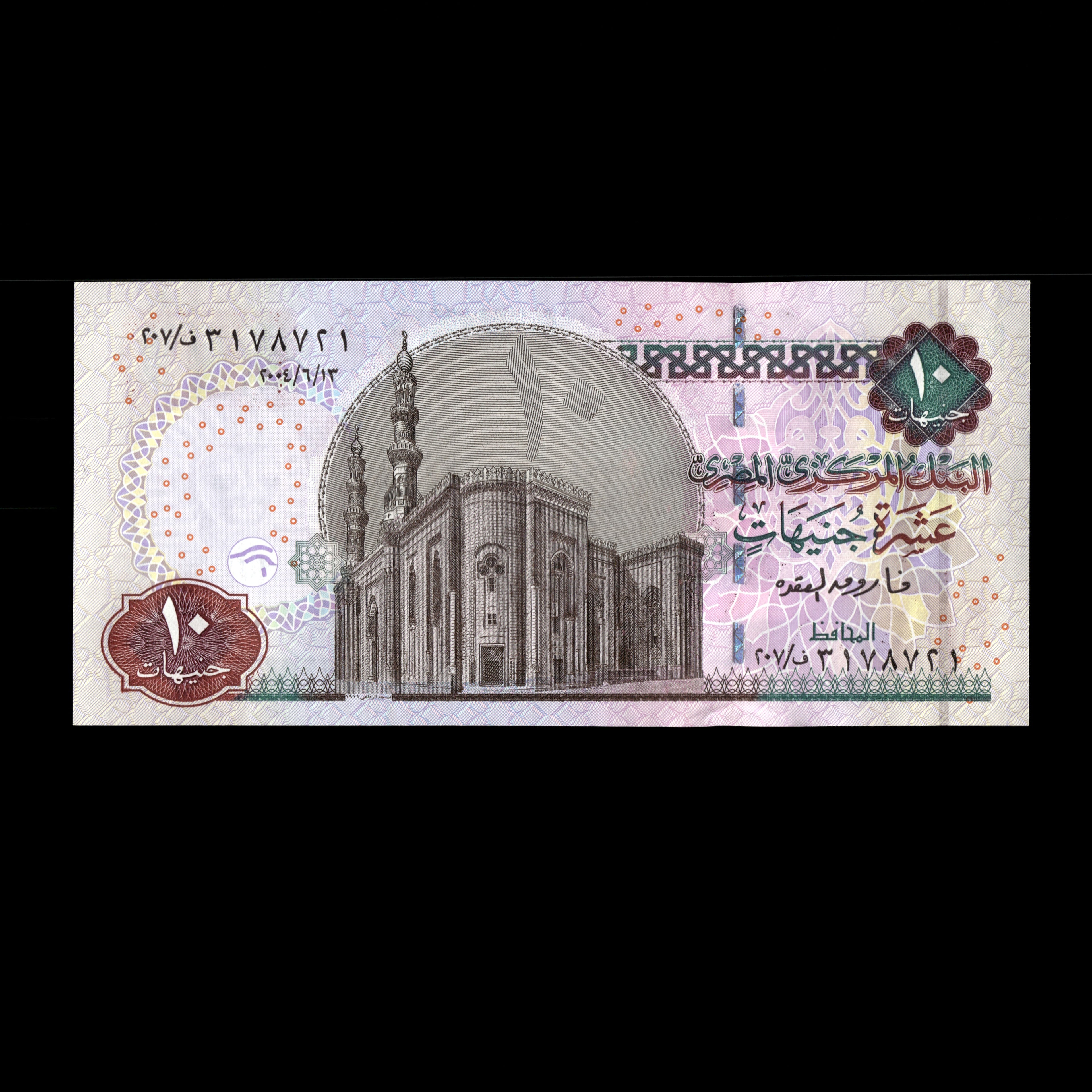 Egypt 2003 10 Pounds Banknote