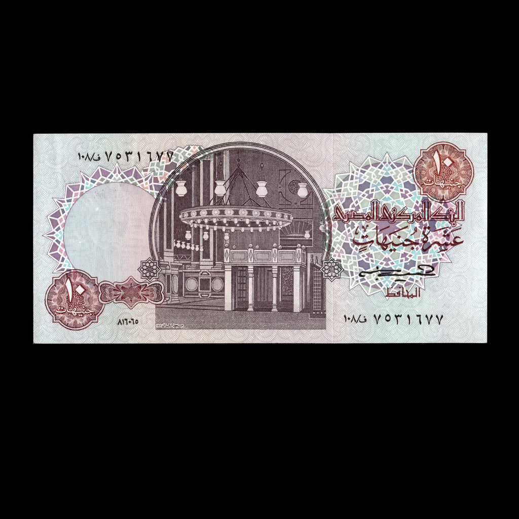 Egypt 1978-2000 10 Pounds Banknote