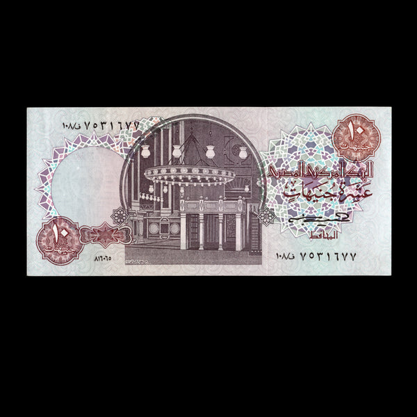 Egypt 1978-2000 10 Pounds Banknote