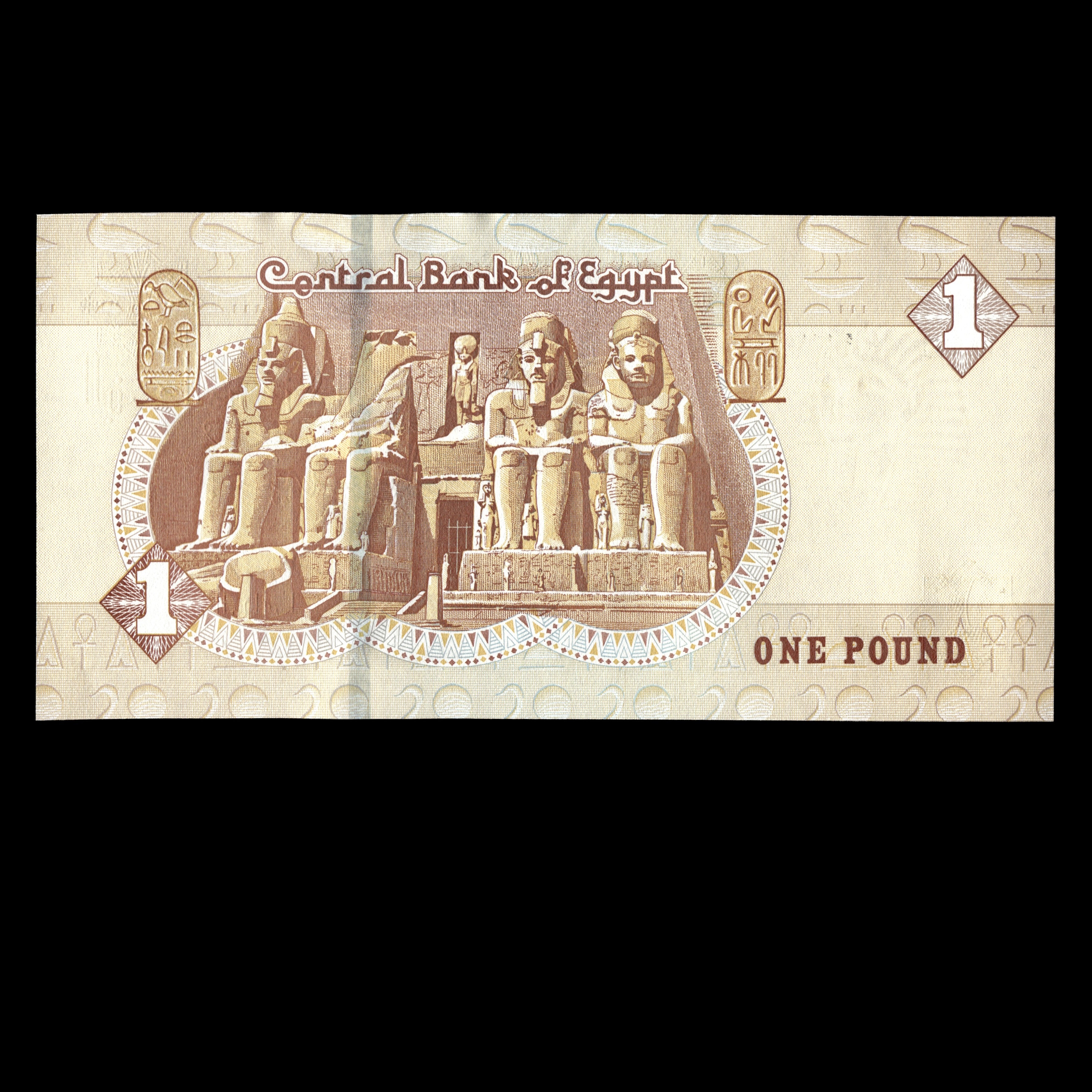Egypt 2020 1 Pound Banknote