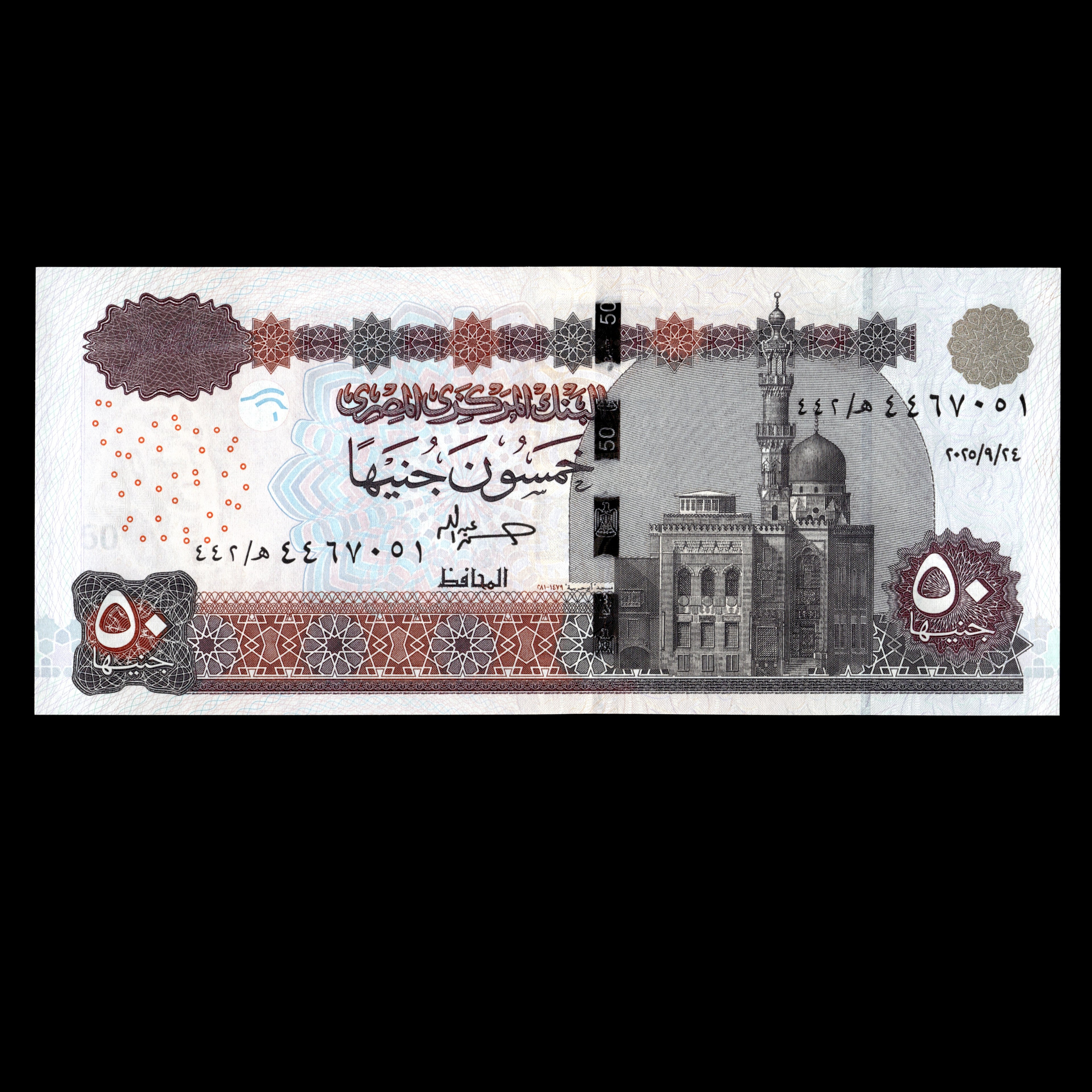 Egypt 2025 50 Pounds Banknote