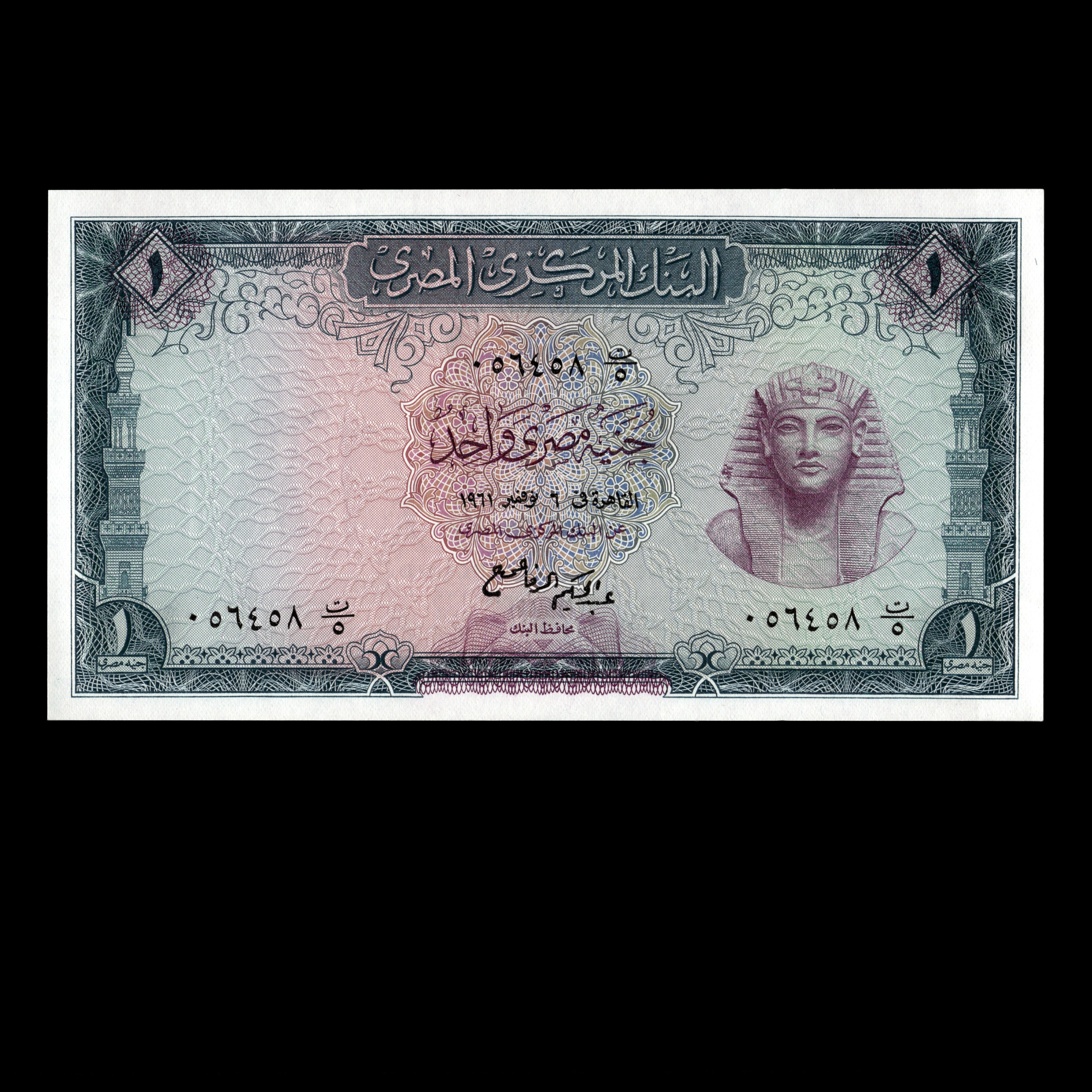 Egypt 1961 1 Pound Banknote