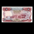 Iraq 1973 5 Dinars Banknote