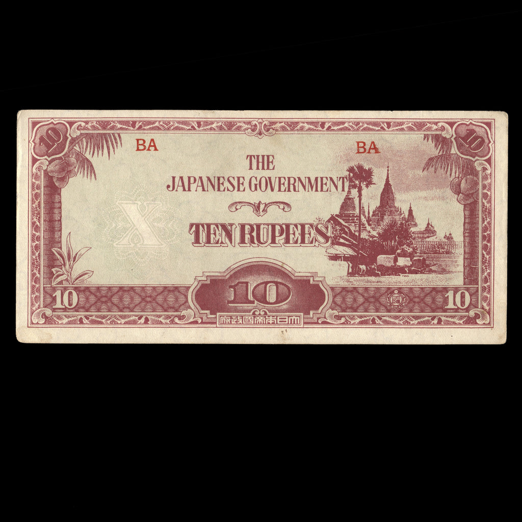 Burma (Myanmar) 1942-44 10 Rupees Japanese Occupation In WWII Light Print Banknote