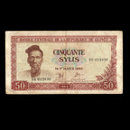 Guinea 1980 50 Sylis Banknote