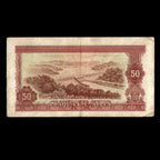 Guinea 1980 50 Sylis Banknote