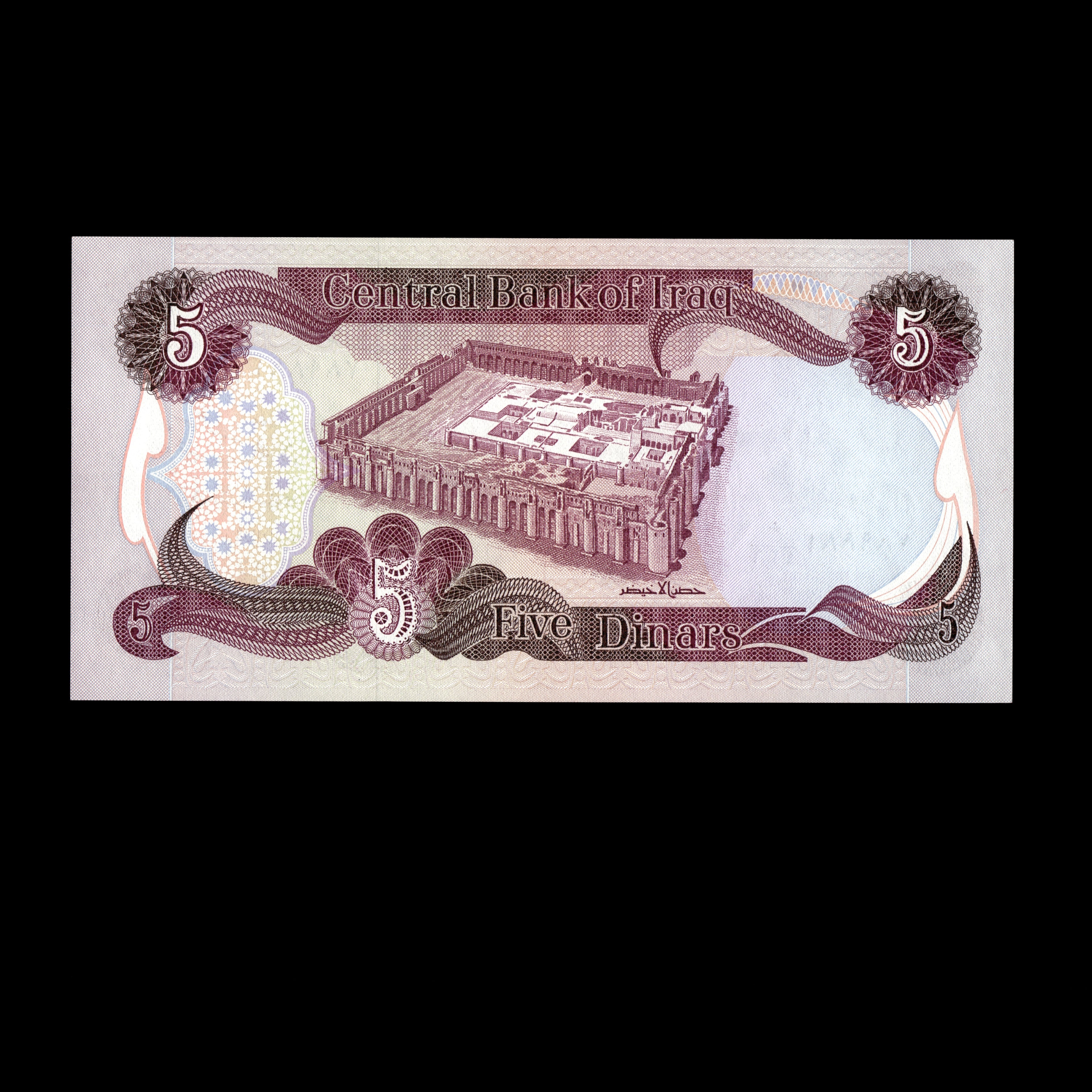 Iraq 1982 5 Dinars Banknote