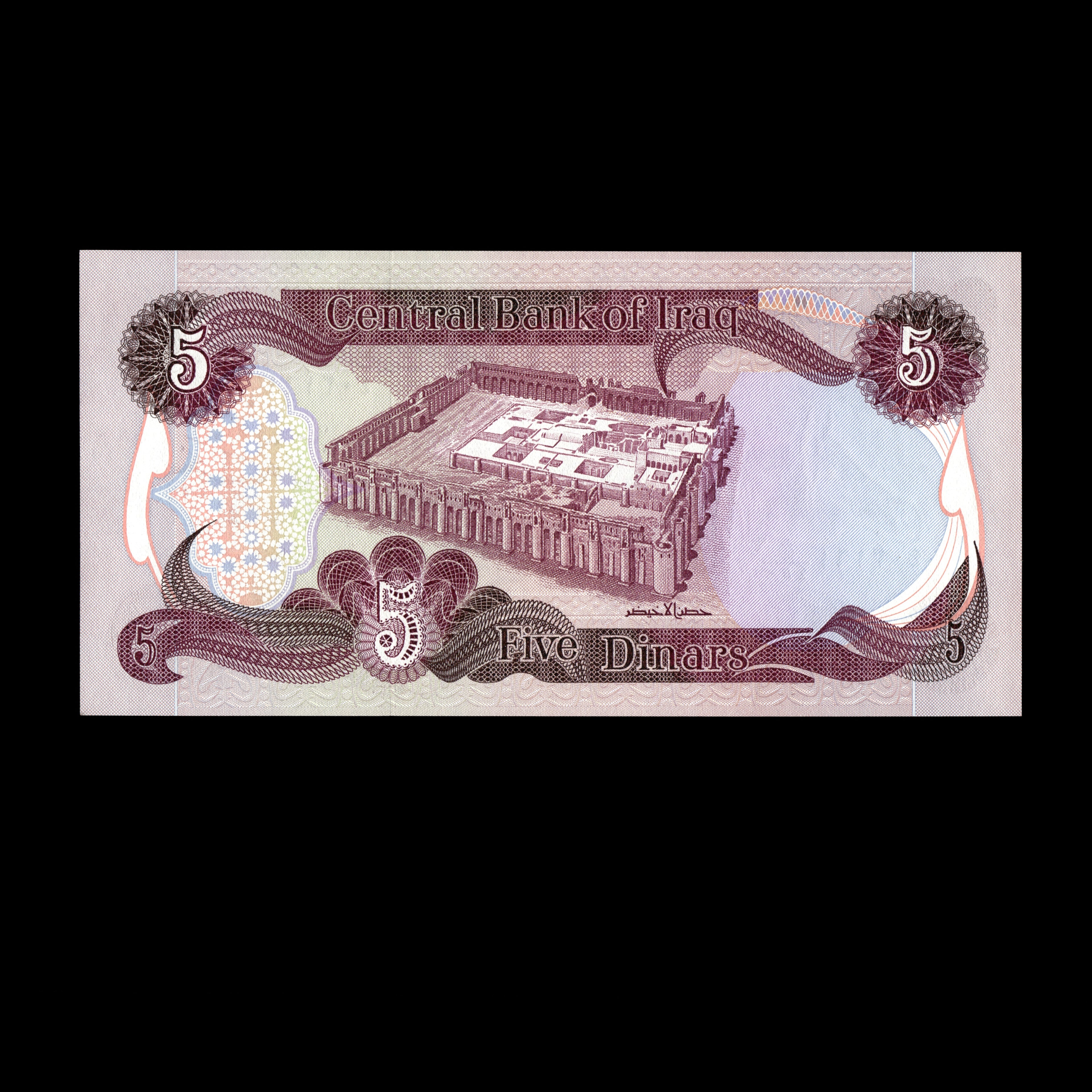 Iraq 1982 5 Dinars Banknote