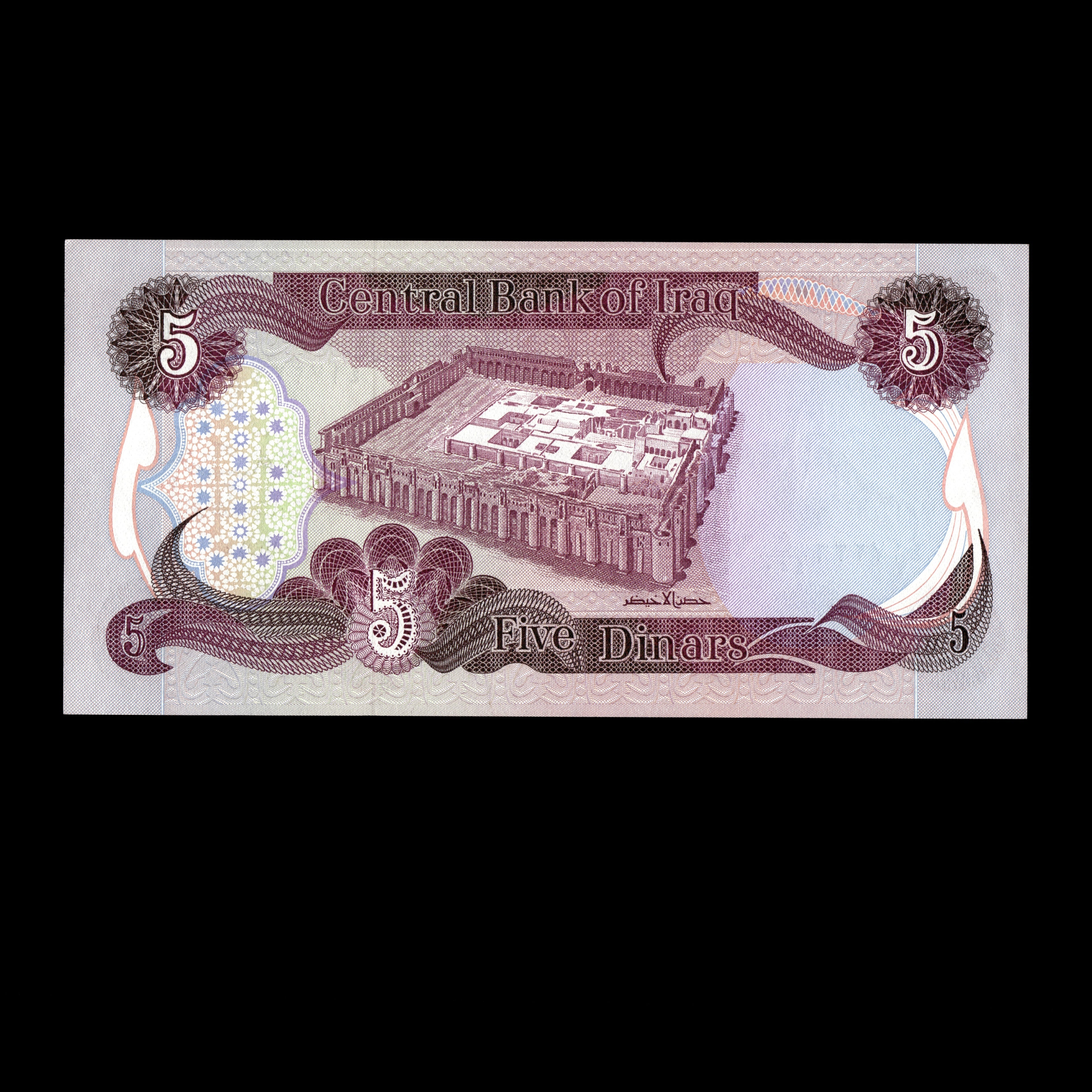Iraq 1982 5 Dinars Banknote