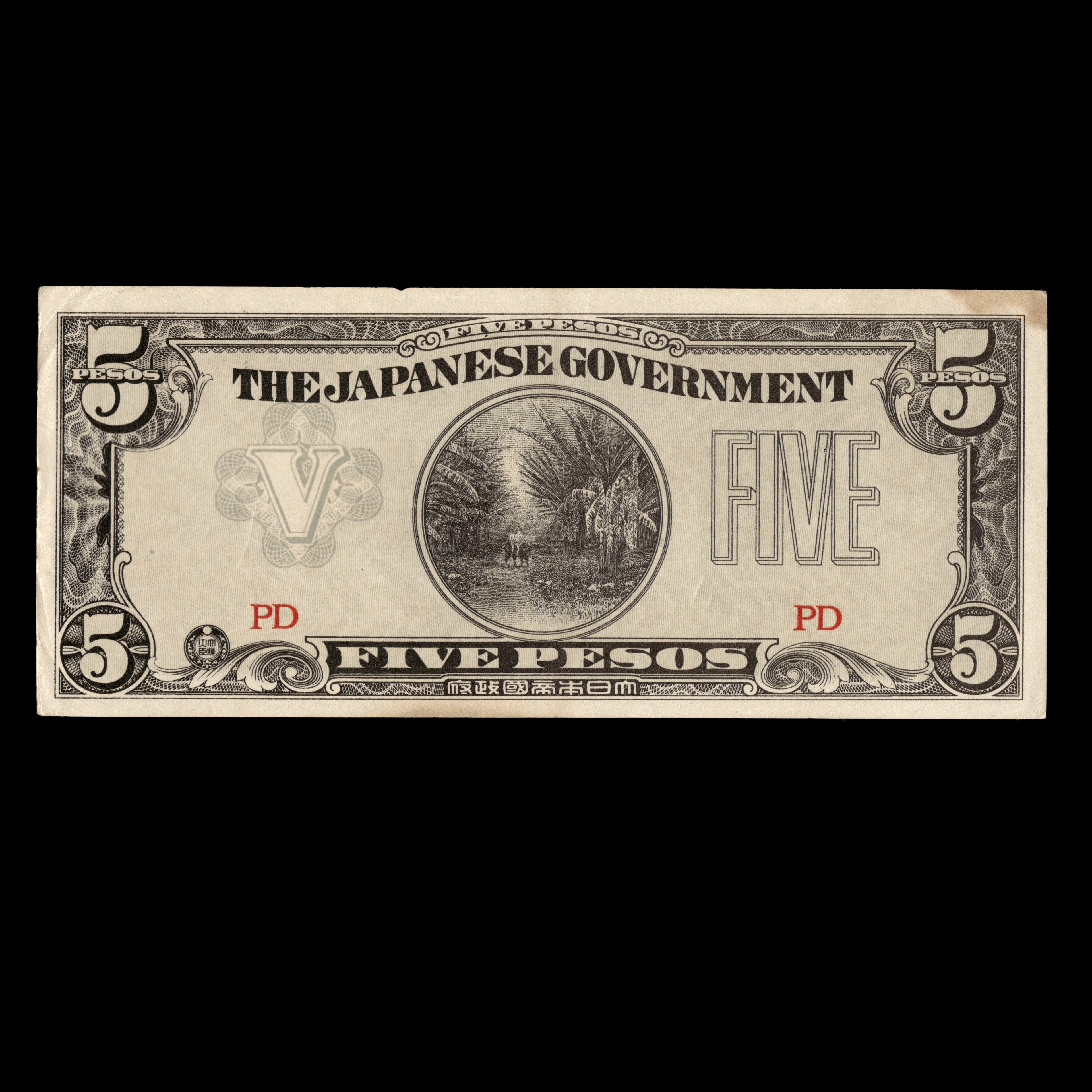 Philippines 1942 5 Pesos Japanese Occupation in WWII Banknote