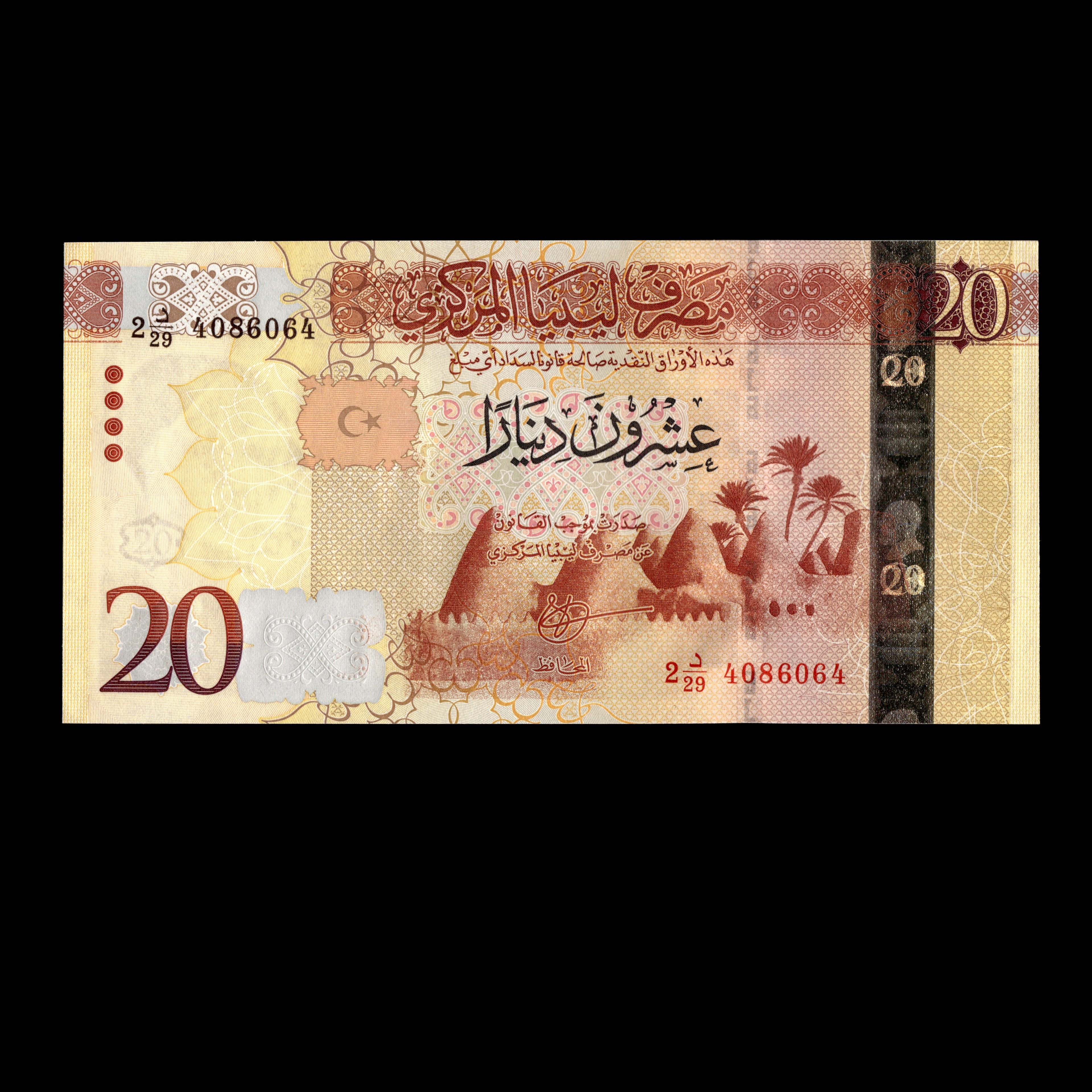 Libya 2016 20 Dinars Banknote