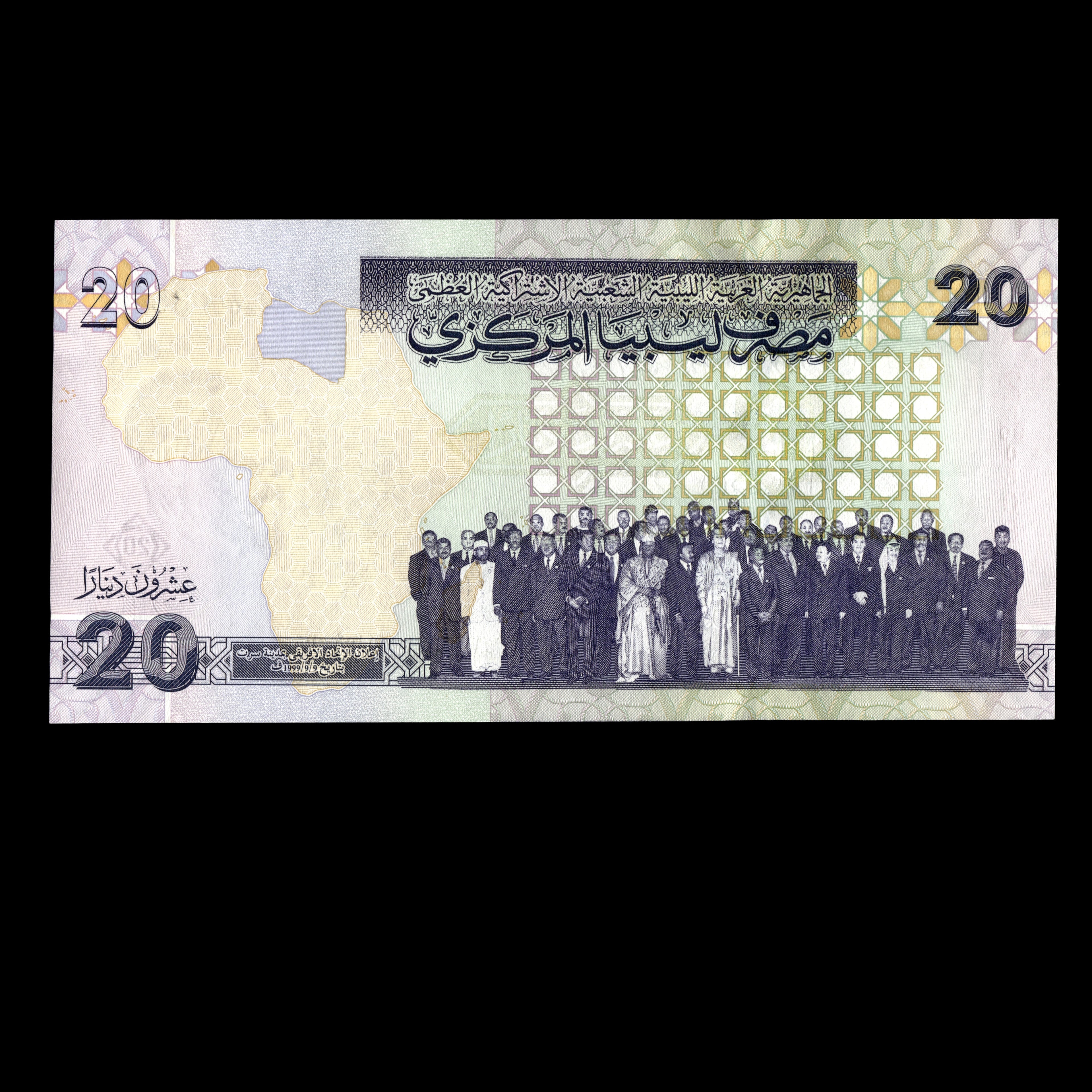 Libya 2009 20 Dinars Banknote