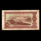Guinea 1980 50 Sylis Banknote