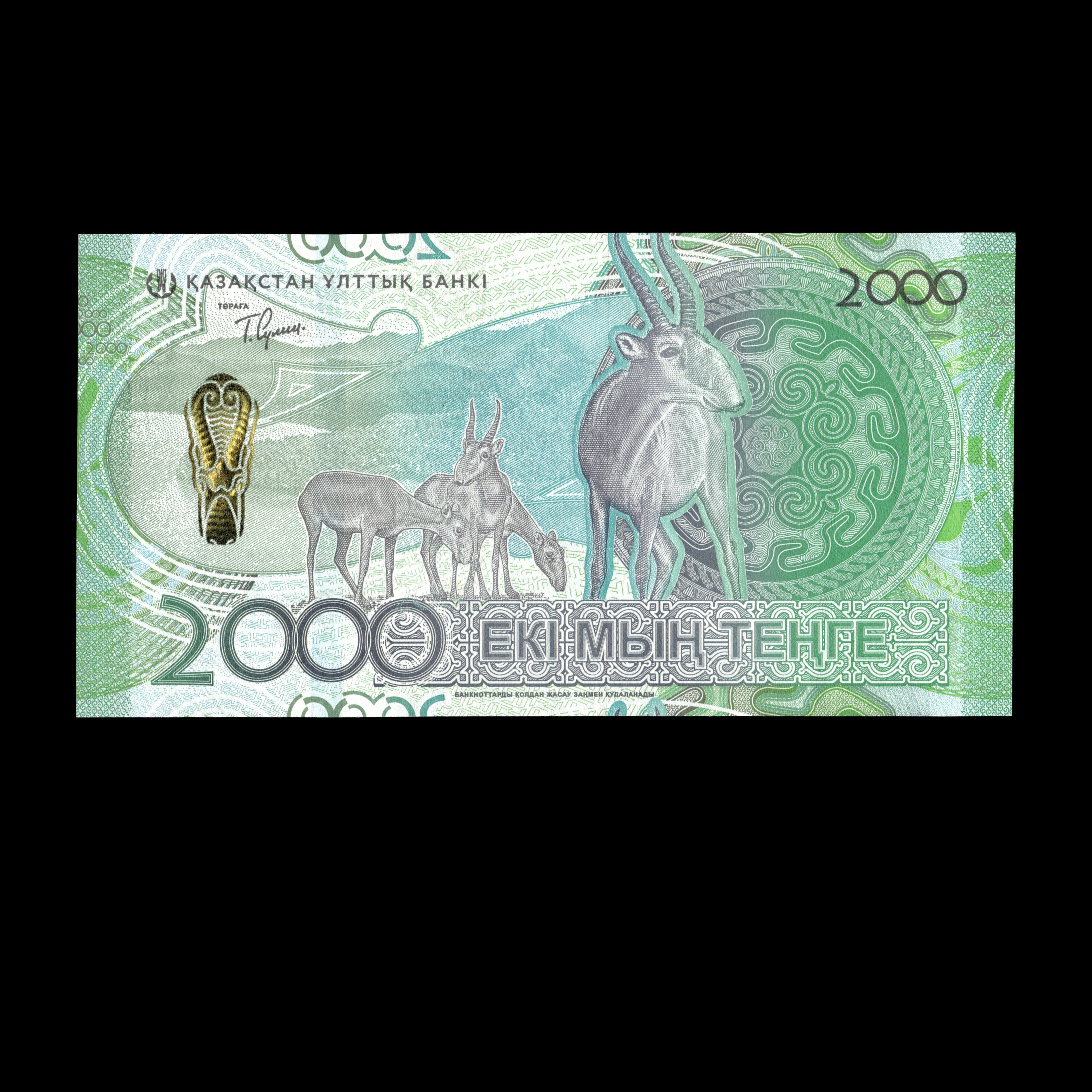 Kazakhistan 2025 2000 Tenge Banknote
