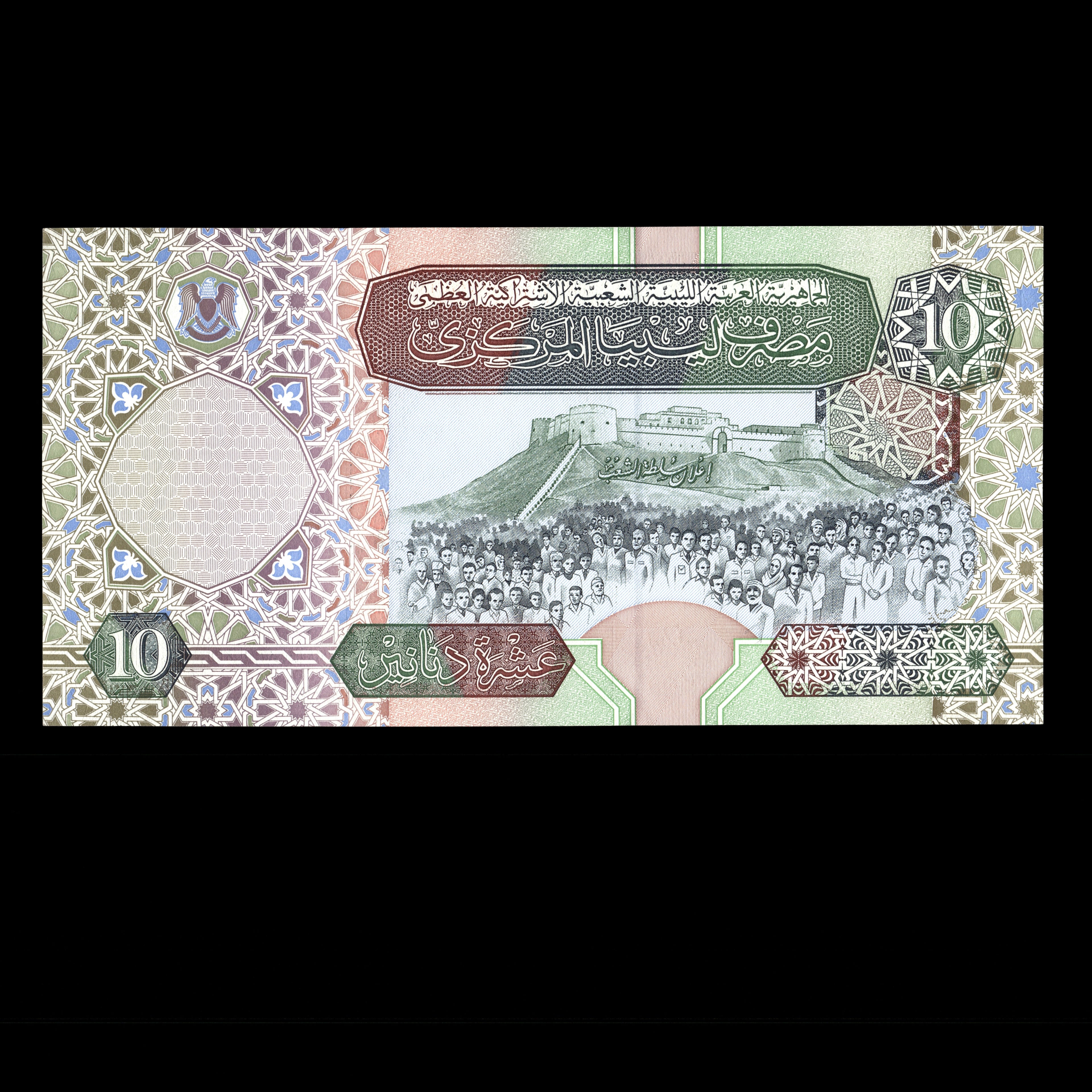 Libya 2002 10 Dinars Banknote