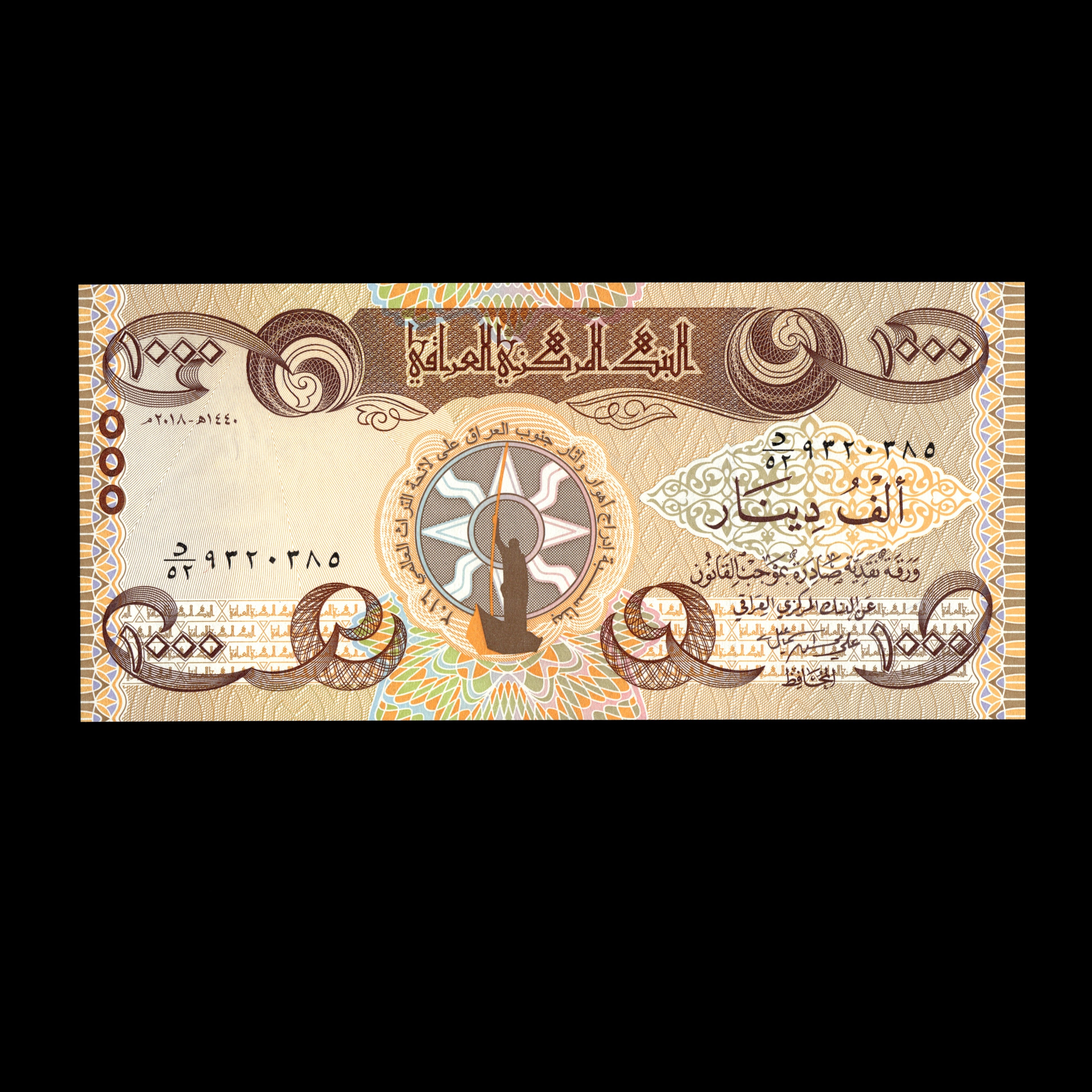 Iraq 2018 1000 Dinars Banknote