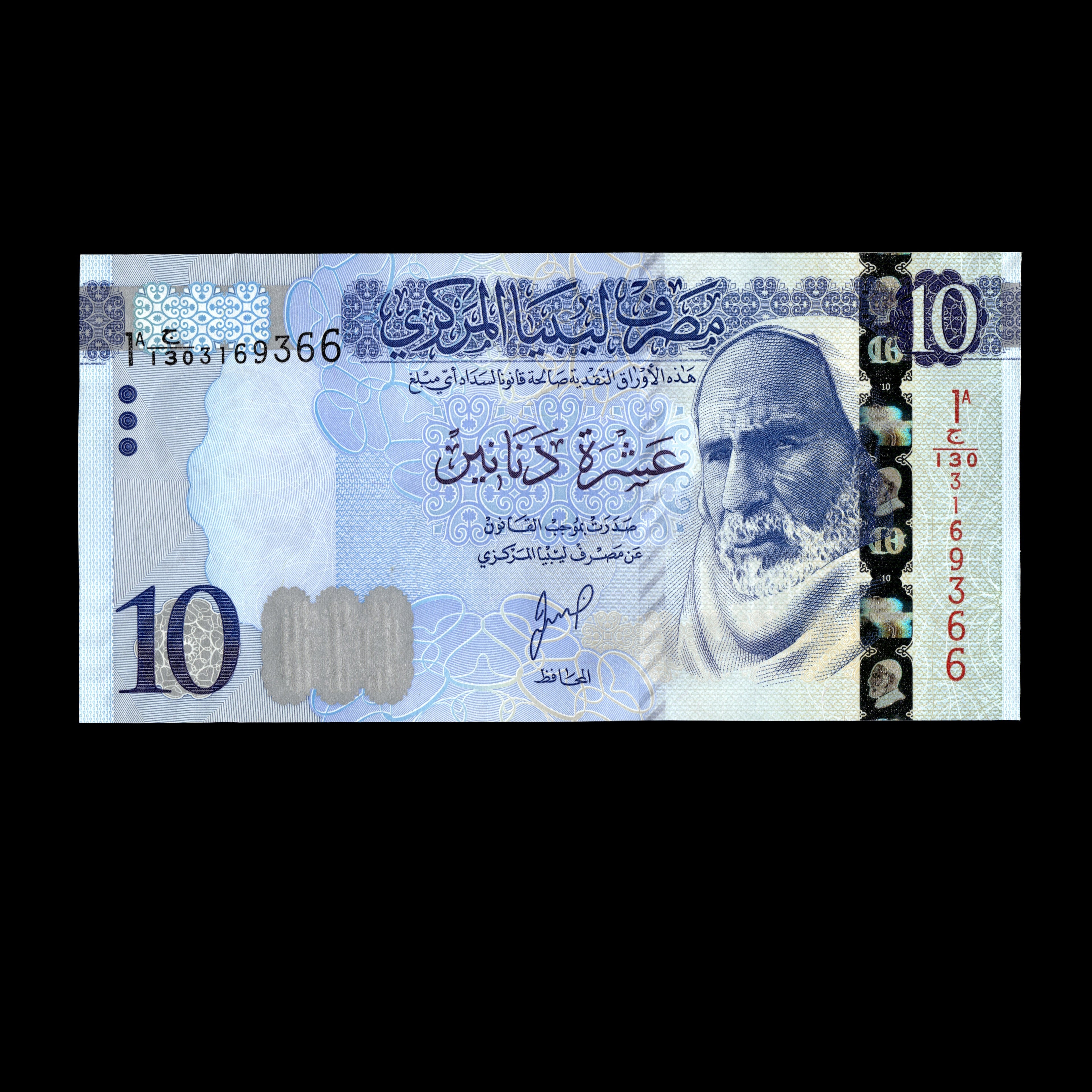 Libya 2025 10 Dinars Banknote