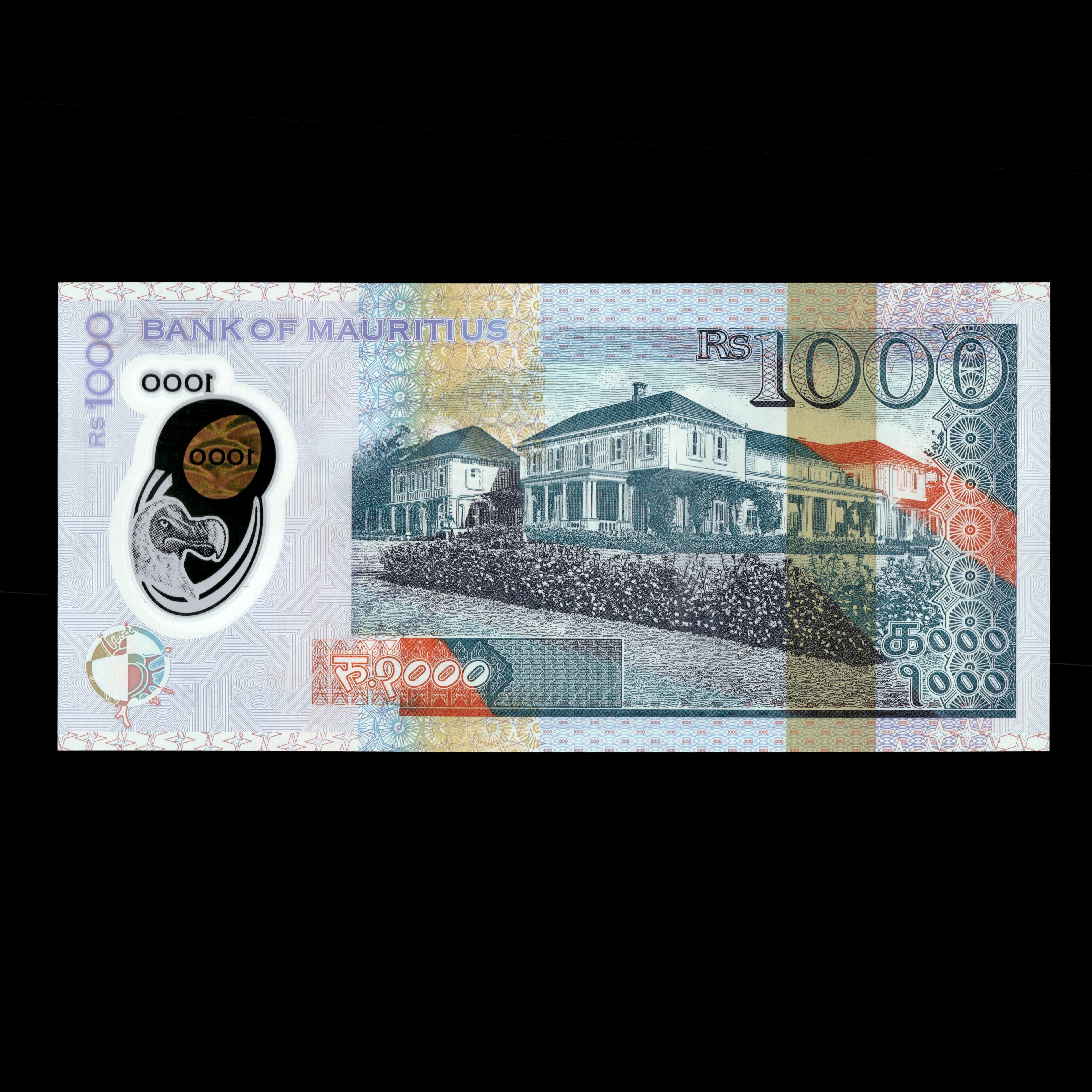 Isla Mauricio 2024 Billete de Polímero de 1000 Rupias