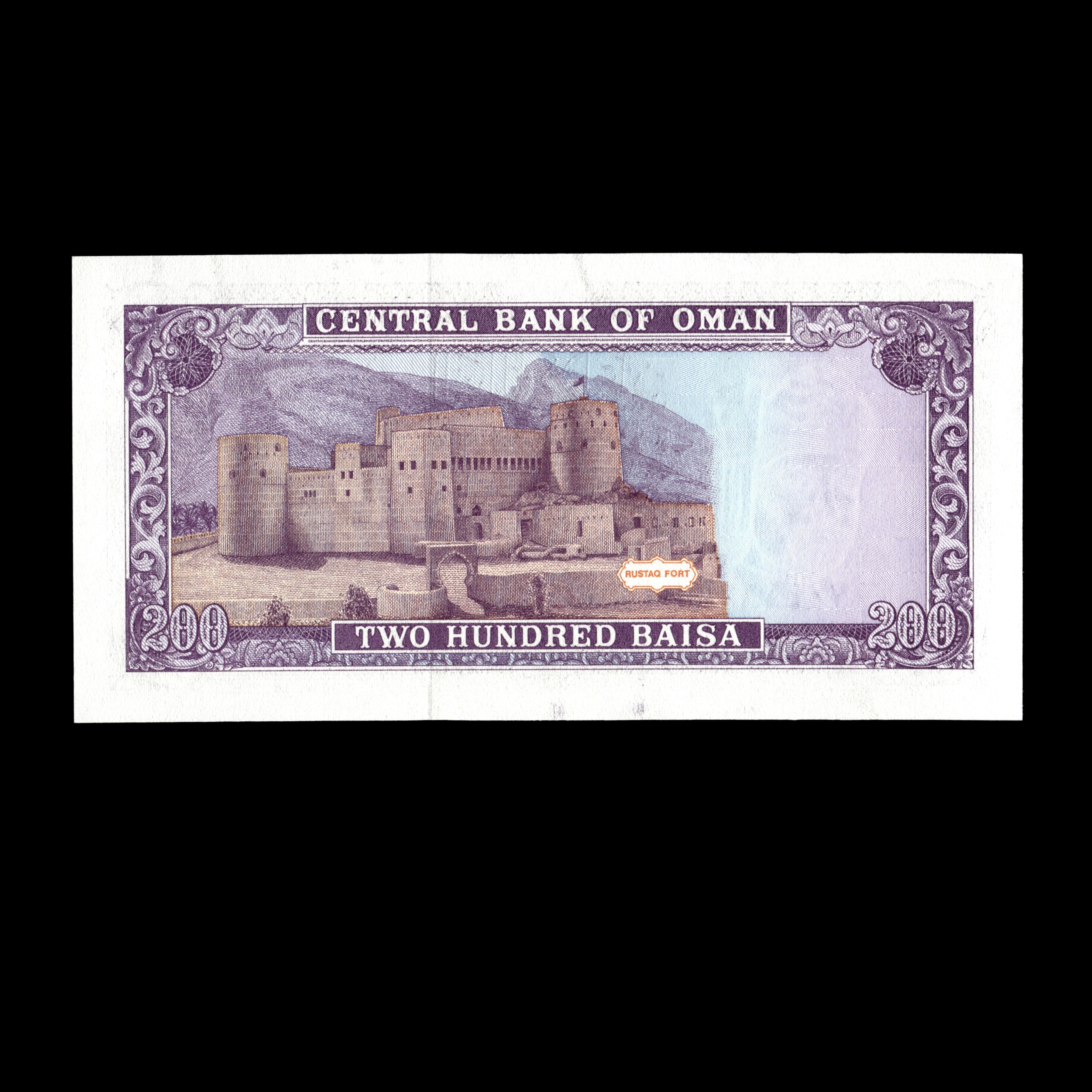 Oman 1993 200 Baisa Banknote