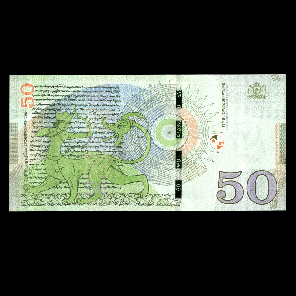 Georgia billete de 50 Lari 2020