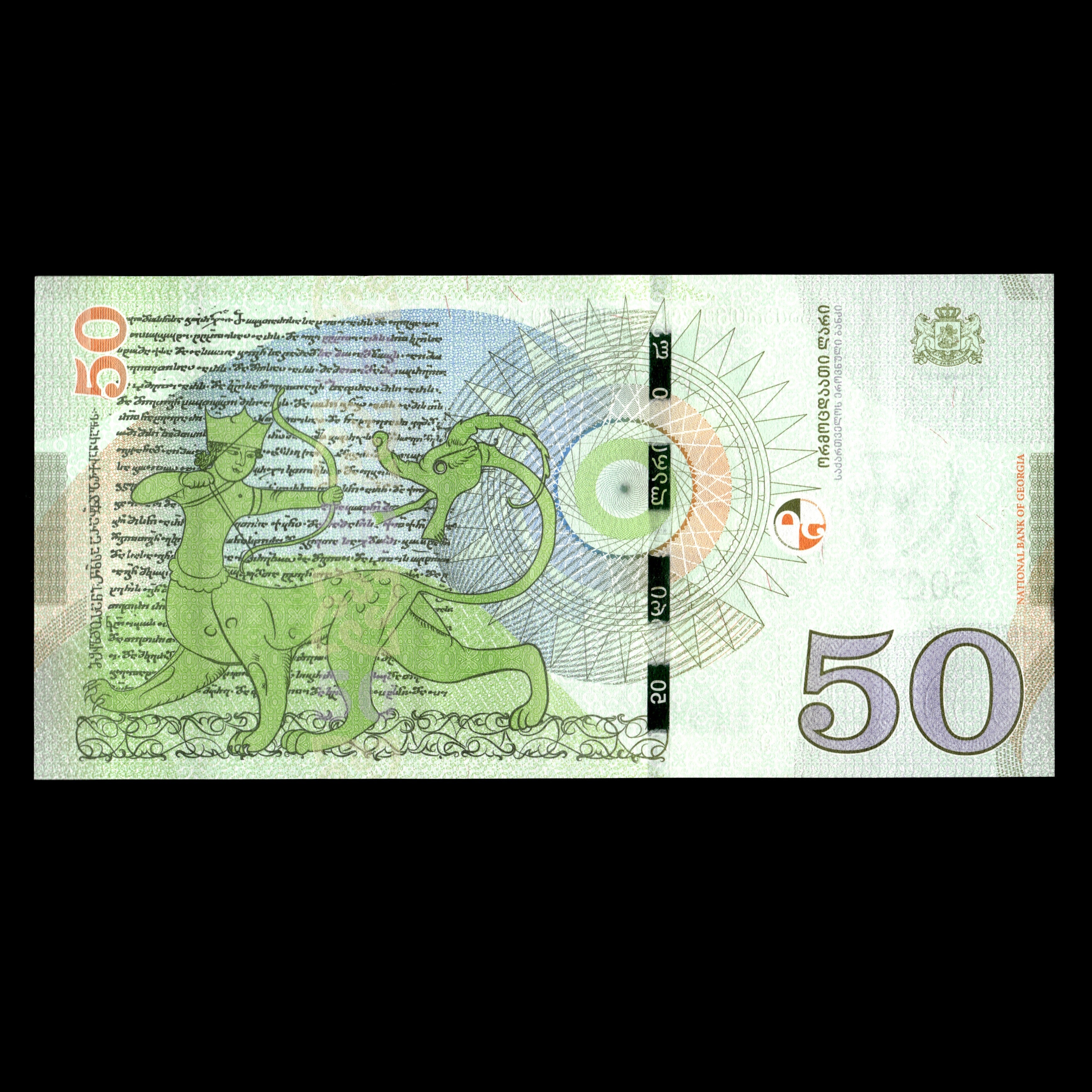 Gruzja 2020 Banknot 50 Lari